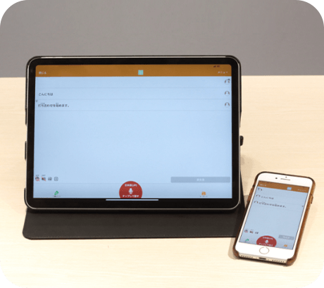 音声文字化アプリ（iPad貸与含む）